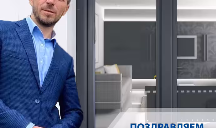 Поздравление с днем рождения соучредителя компании "Спектр"