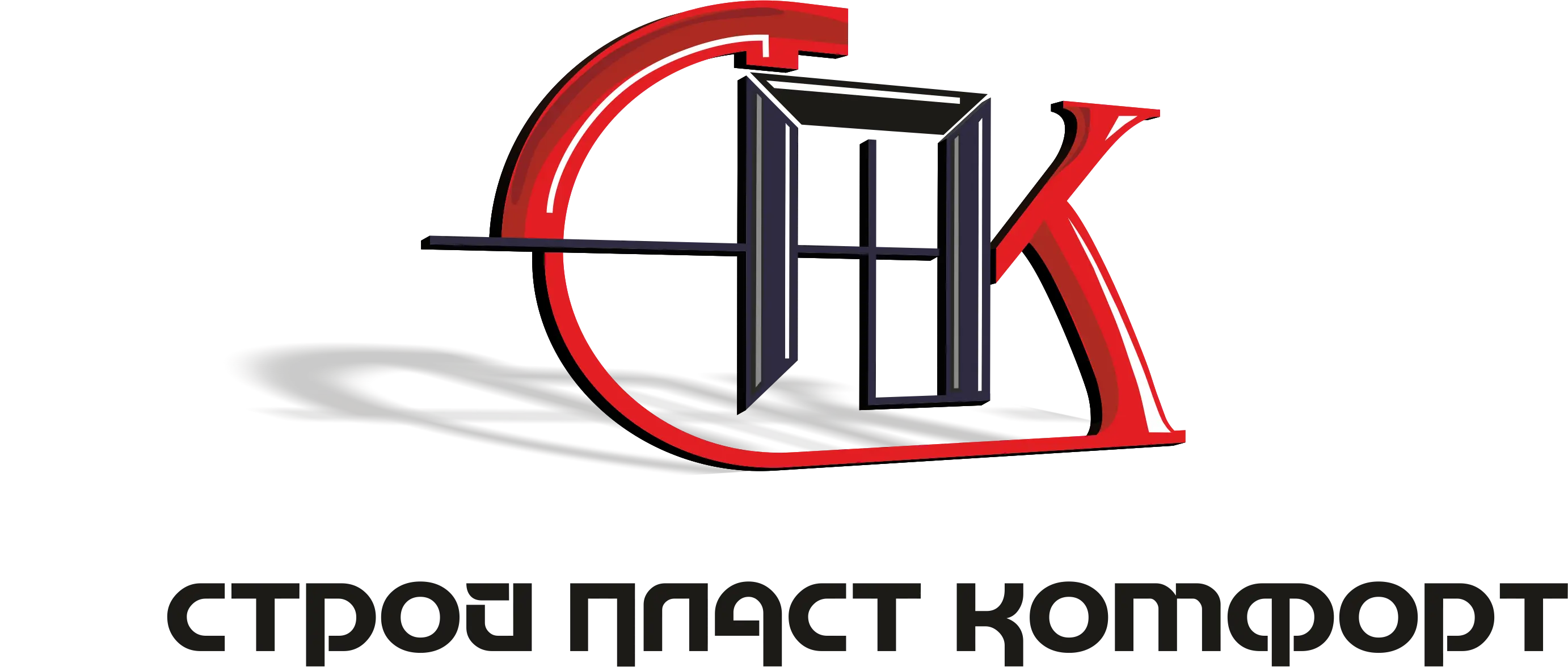 логотип_СтроиПласт.png